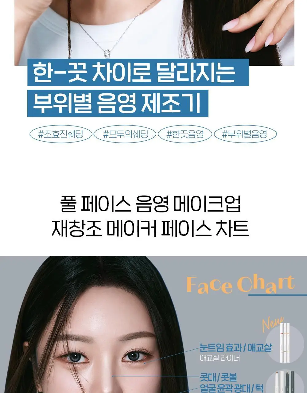 [조효진 Pick] 에뛰드 재창조 메이커 오버립 펜슬 2 Colors 상세페이지 4